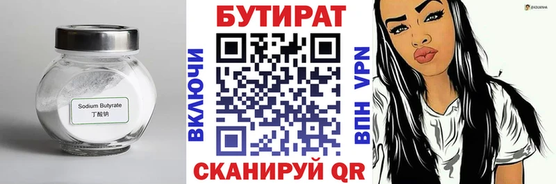 Бутират жидкий экстази  Кострома 