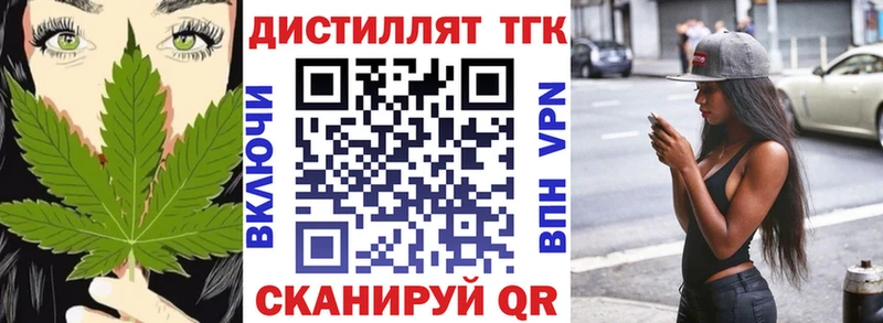 Дистиллят ТГК вейп  как найти наркотики  MEGA вход  Кострома 